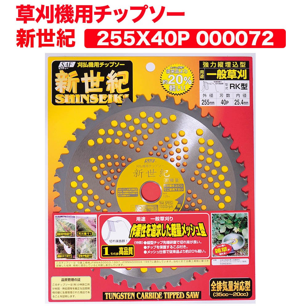 Amazon.co.jp: Kobayashi Iron Works 000072 Chip Saw for Grass